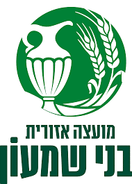 מועצה-אזורית-בני-שמעון