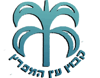 קיבוץ-עין-המפרץ